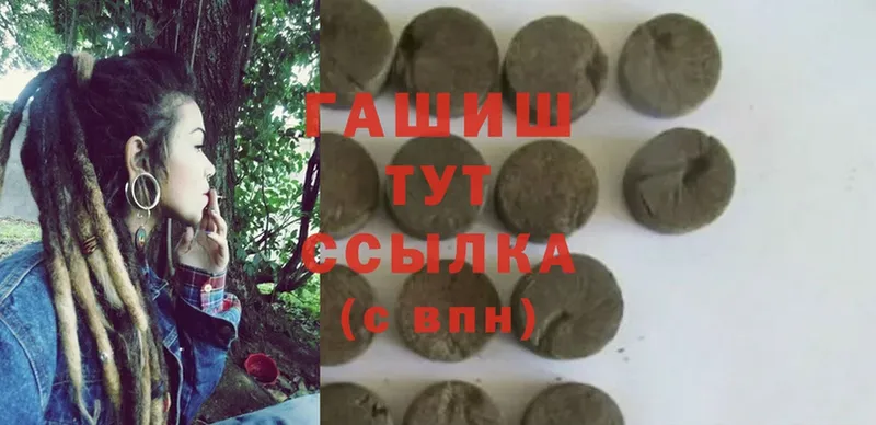 ГАШИШ hashish  Канаш 