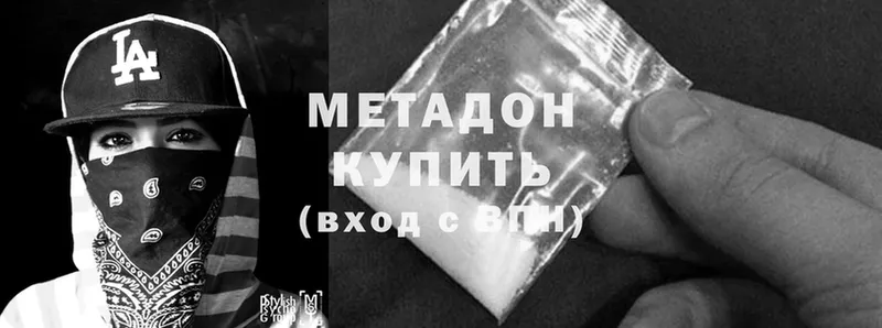 МЕТАДОН methadone  Канаш 